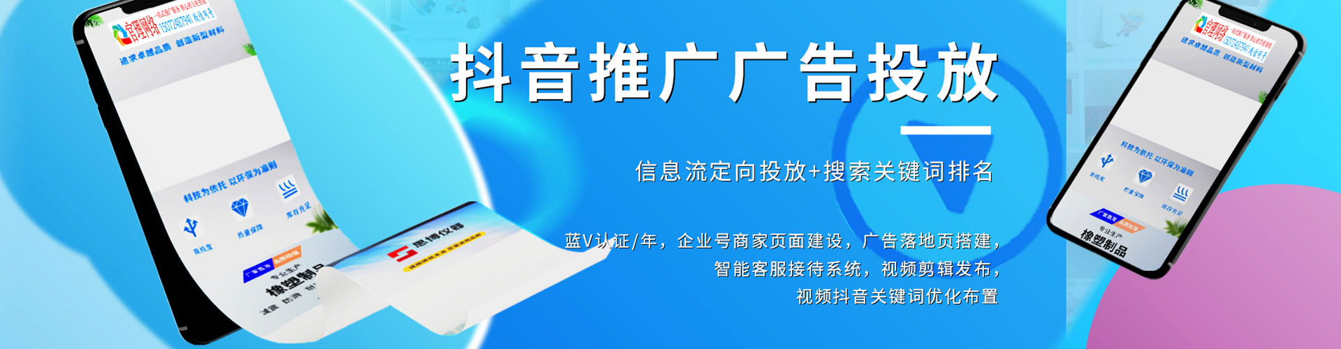 南关百度推广平台