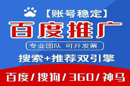 百度关键词推广价格对比分析