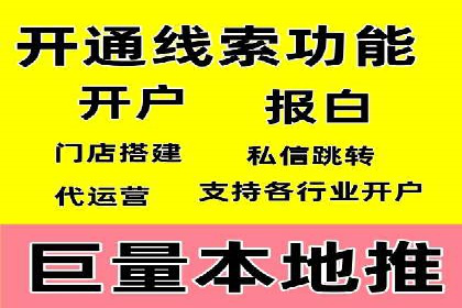 百度竞价开户实战：企业如何快速上手？